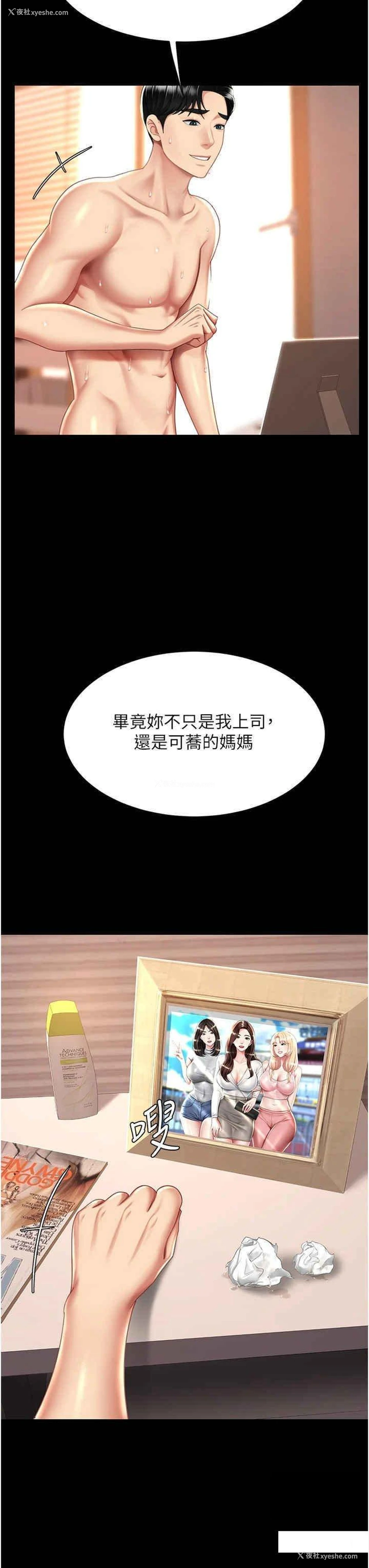 29P - 复仇母女丼