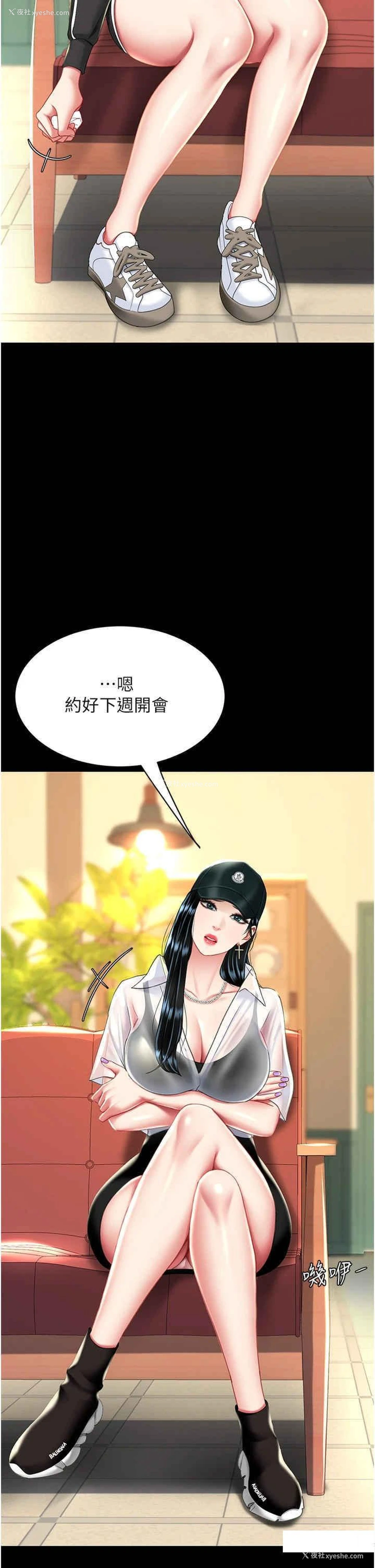 33P - 复仇母女丼