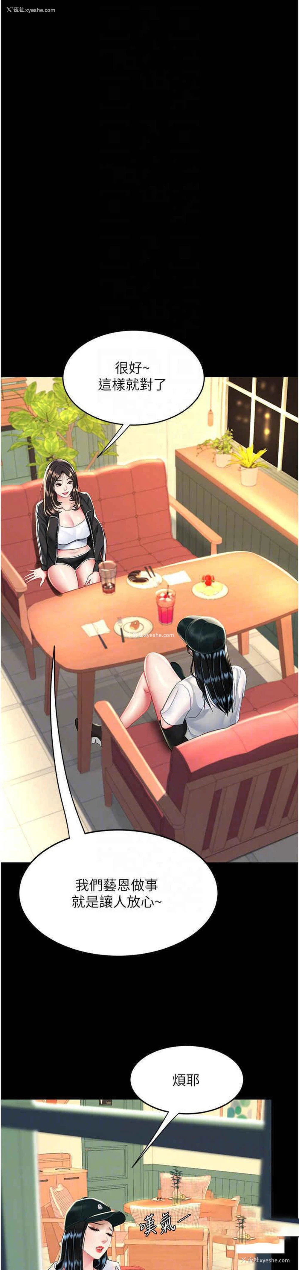 34P - 复仇母女丼