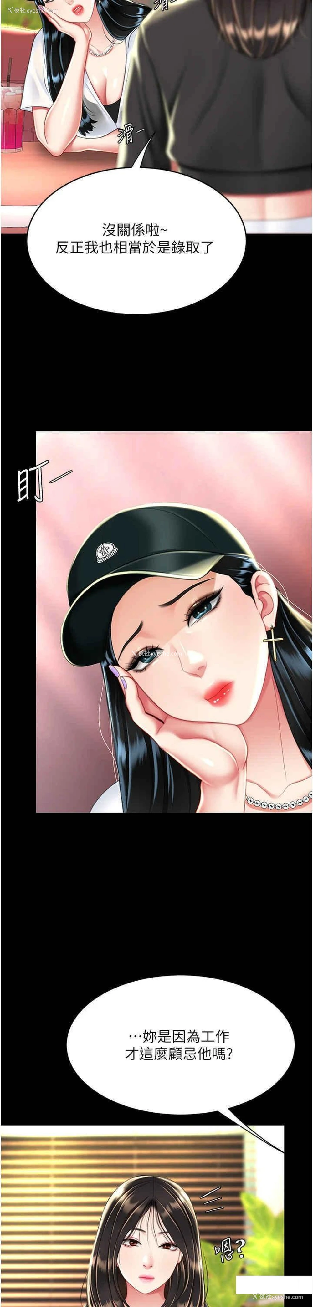 38P - 复仇母女丼
