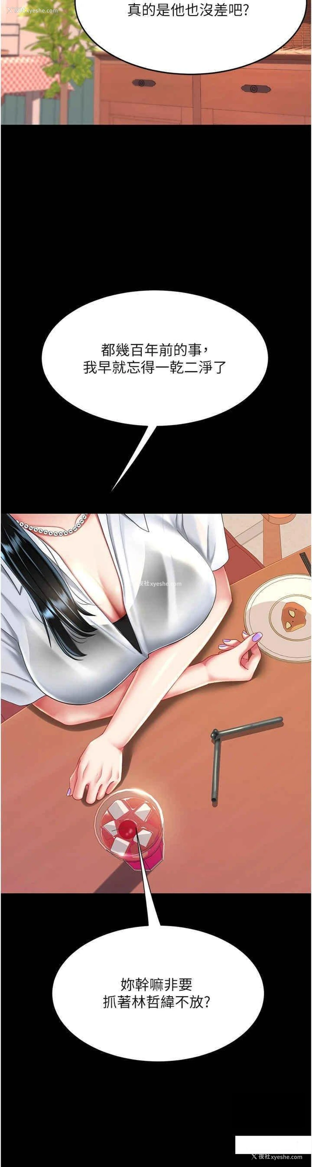 40P - 复仇母女丼