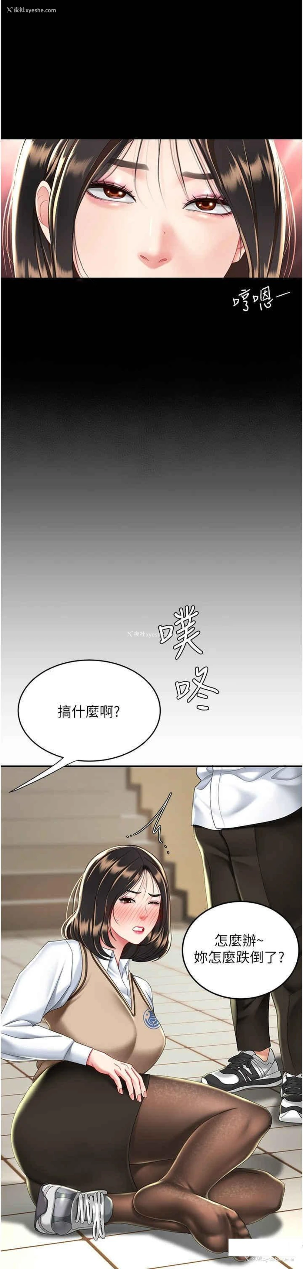 41P - 复仇母女丼