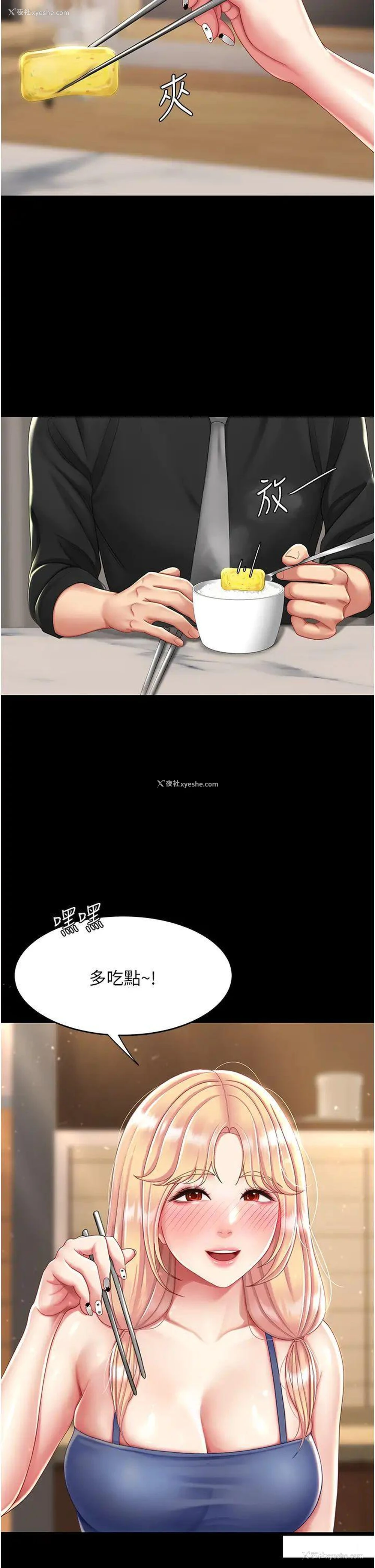 11P - 复仇母女丼