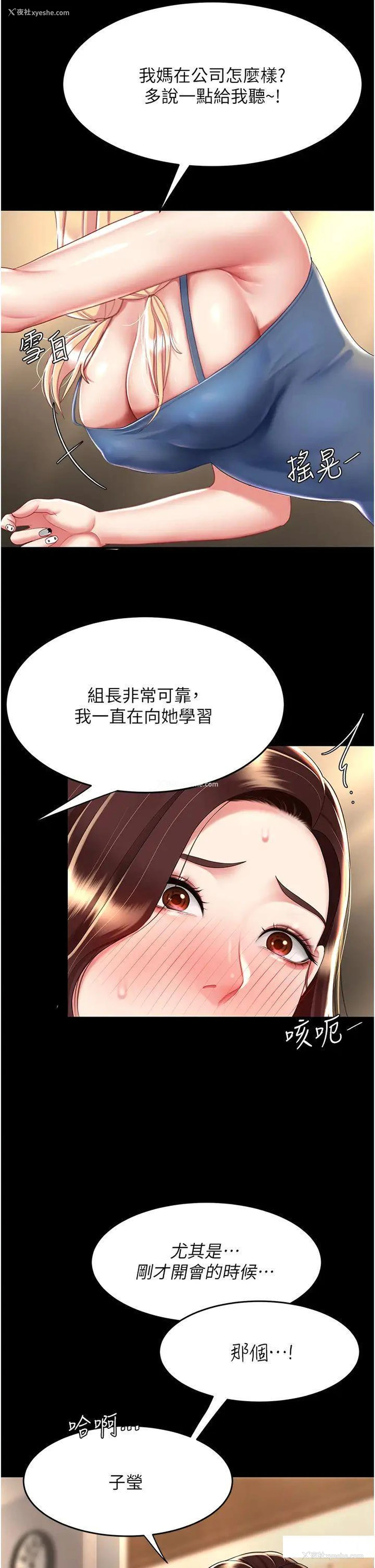 14P - 复仇母女丼
