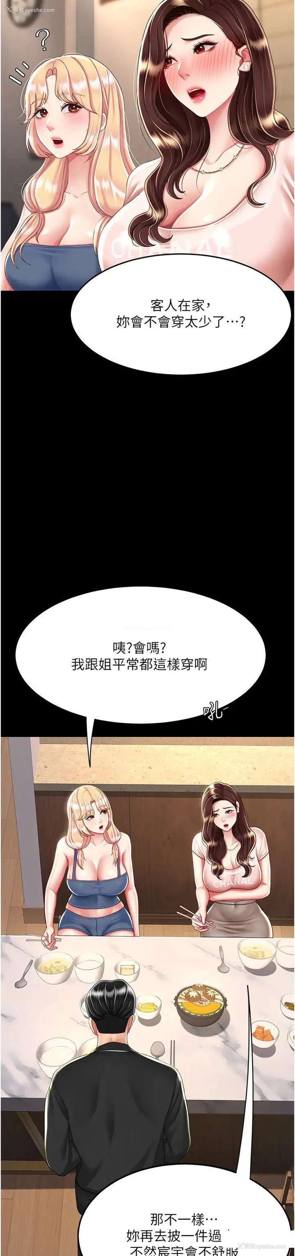 15P - 复仇母女丼