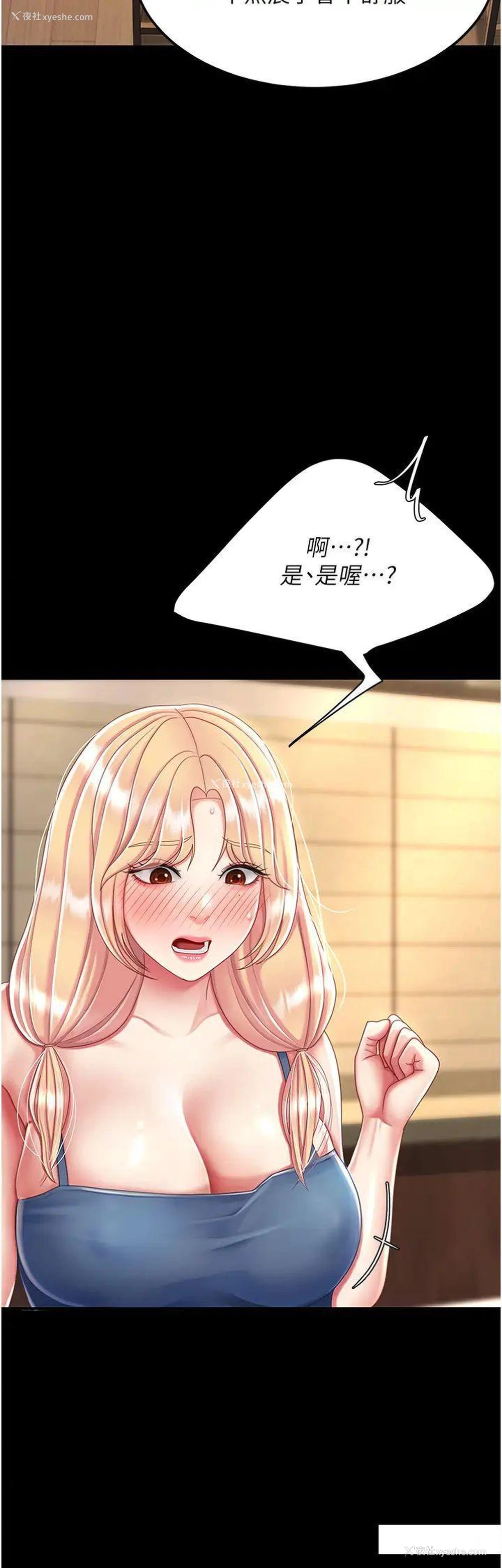 16P - 复仇母女丼