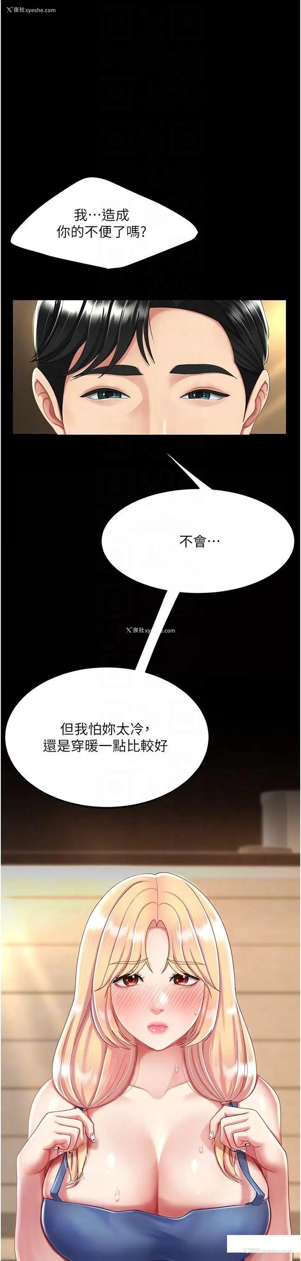 17P - 复仇母女丼