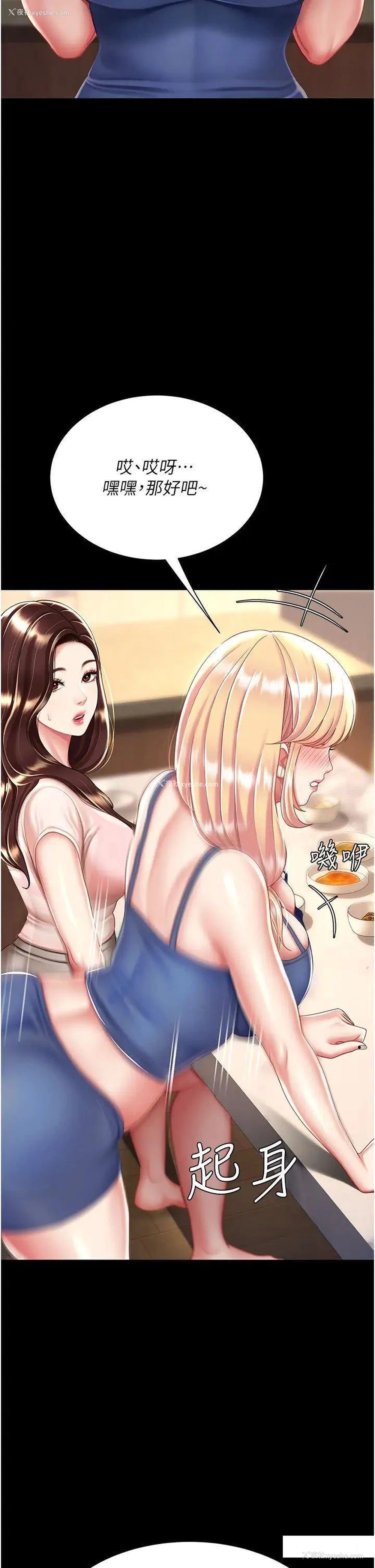 18P - 复仇母女丼