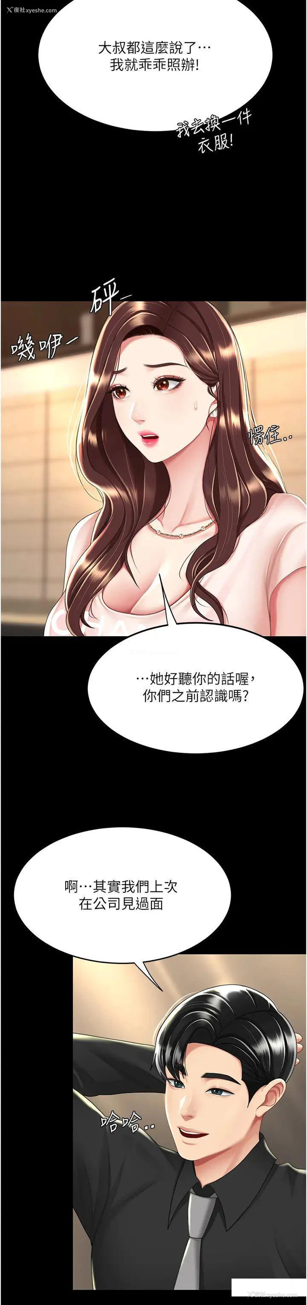 19P - 复仇母女丼
