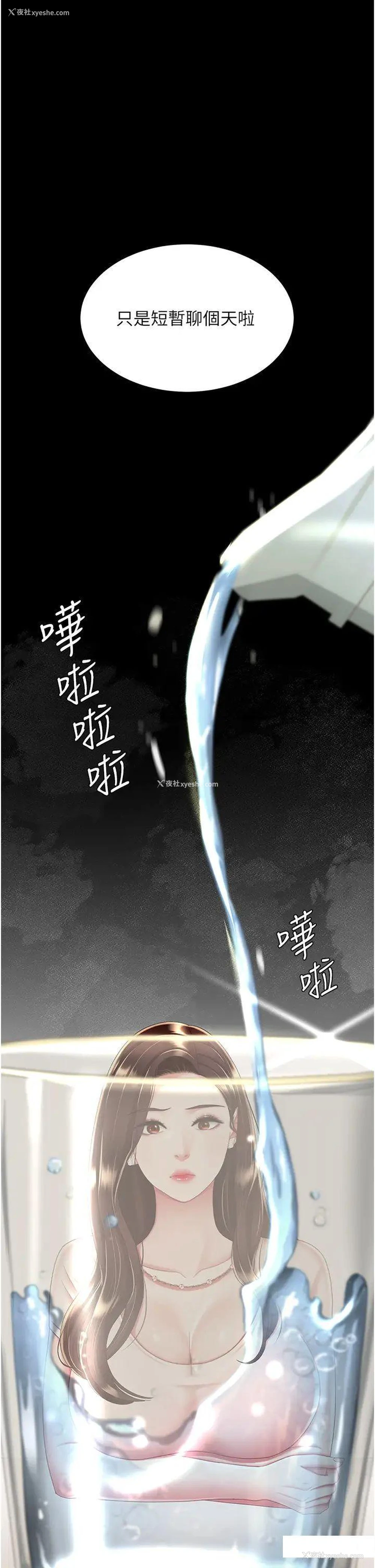 22P - 复仇母女丼