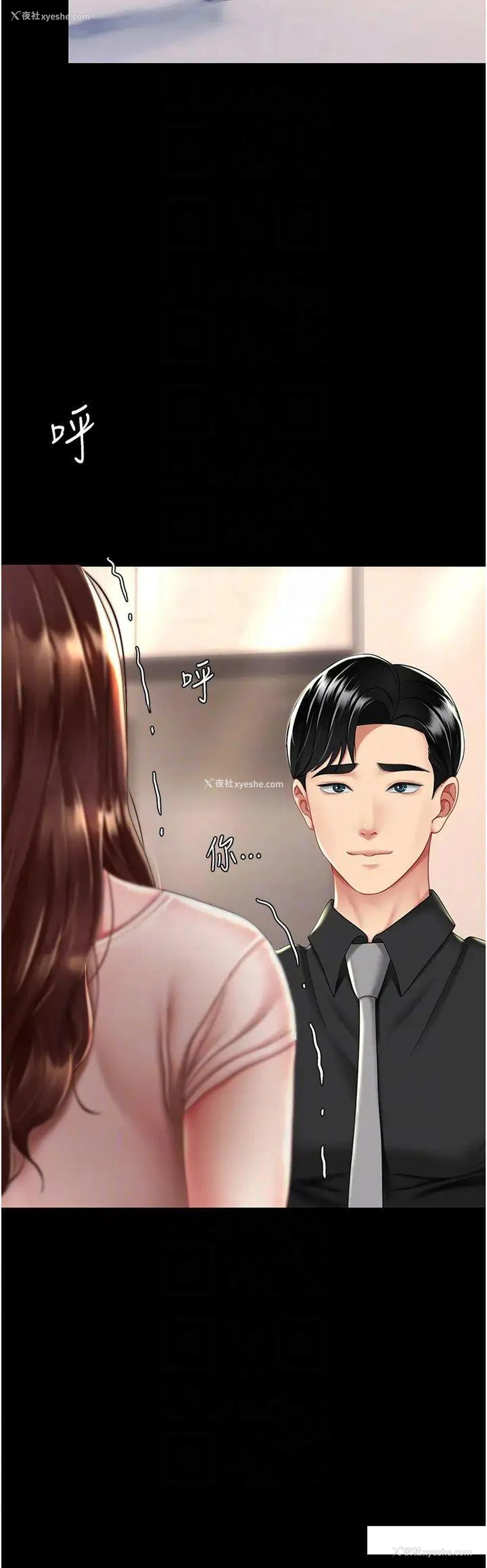 31P - 复仇母女丼
