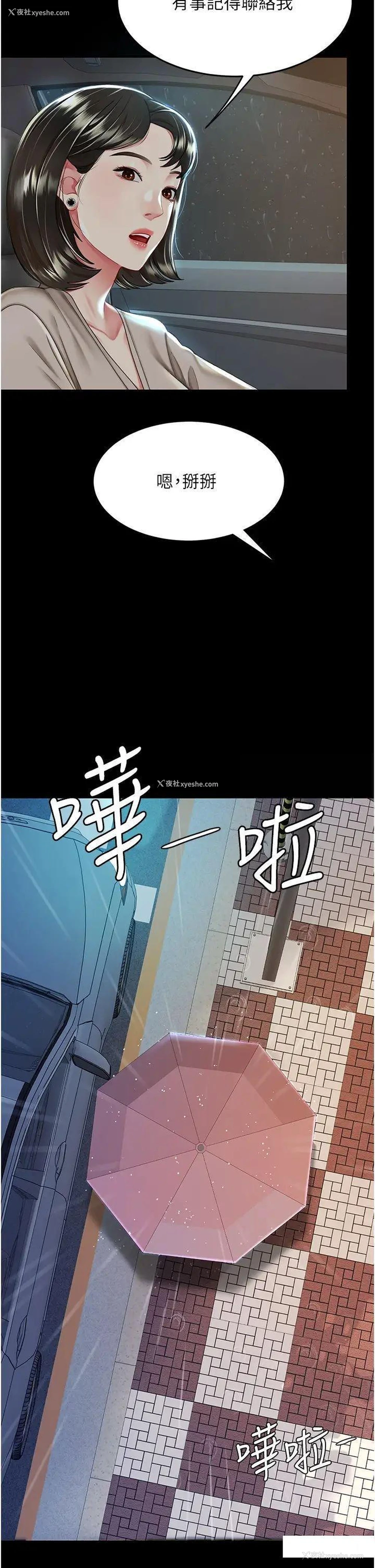 35P - 复仇母女丼