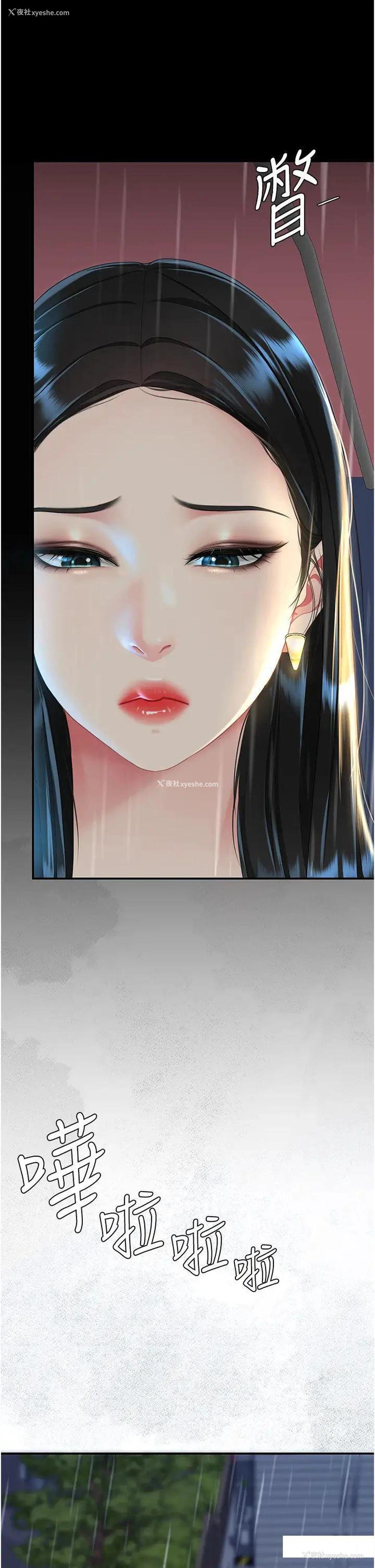 39P - 复仇母女丼