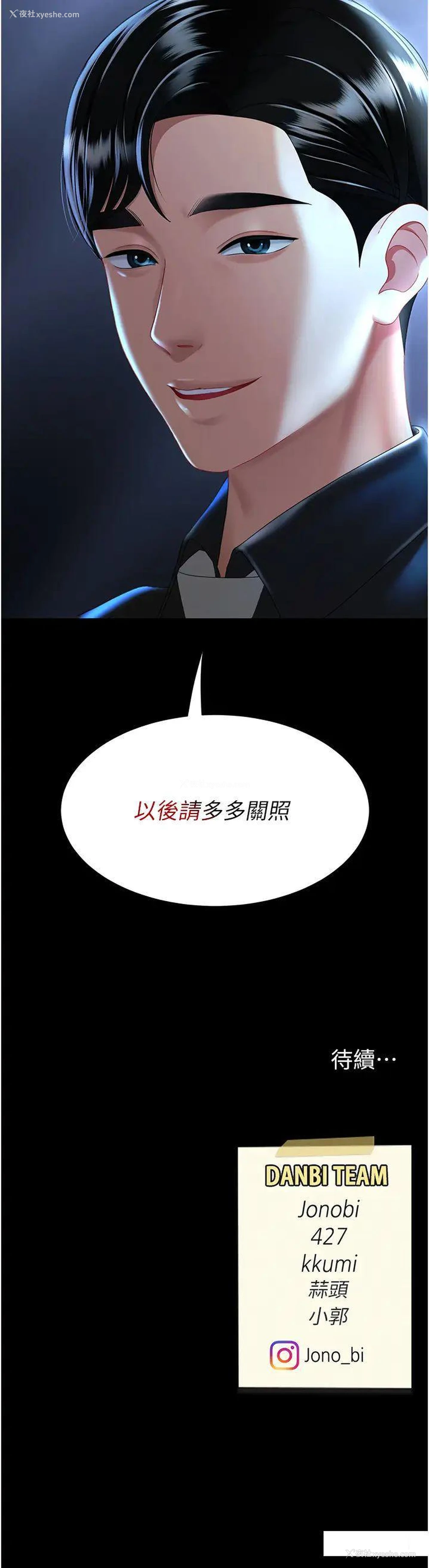 47P - 复仇母女丼