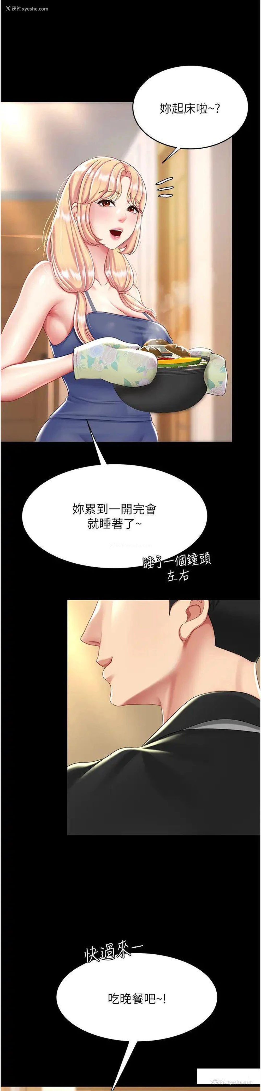 8P - 复仇母女丼