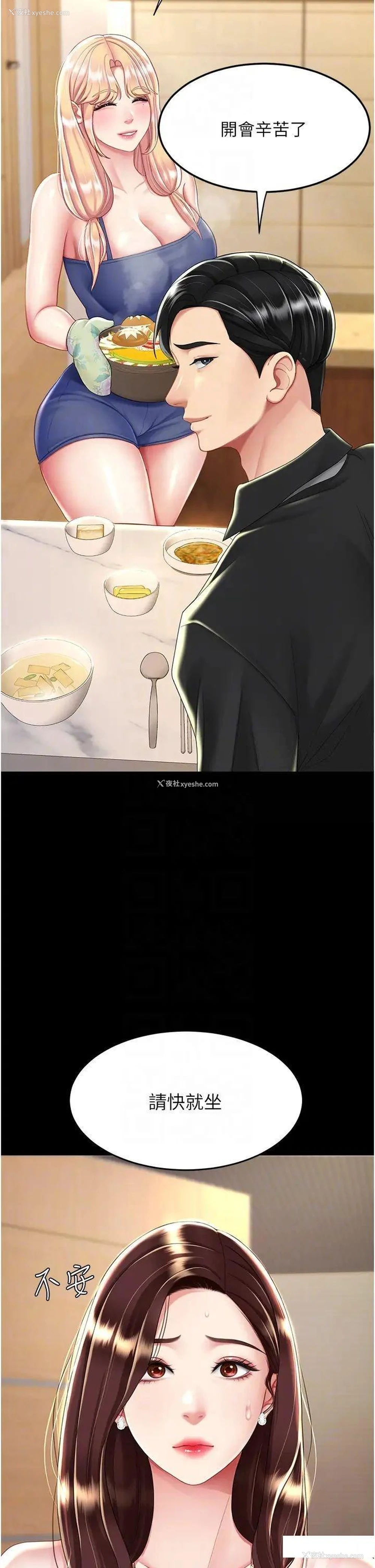 9P - 复仇母女丼