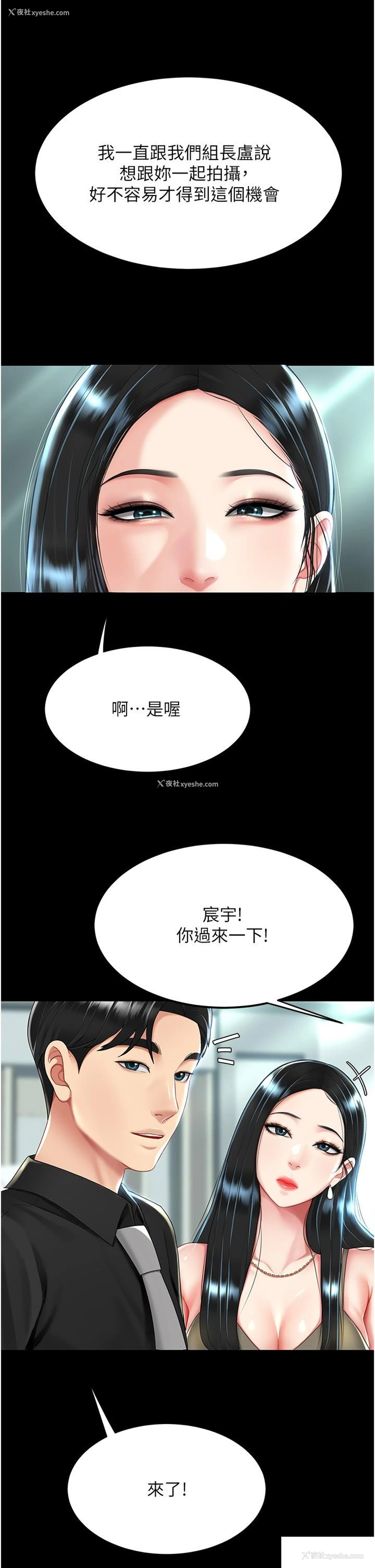 12P - 复仇母女丼