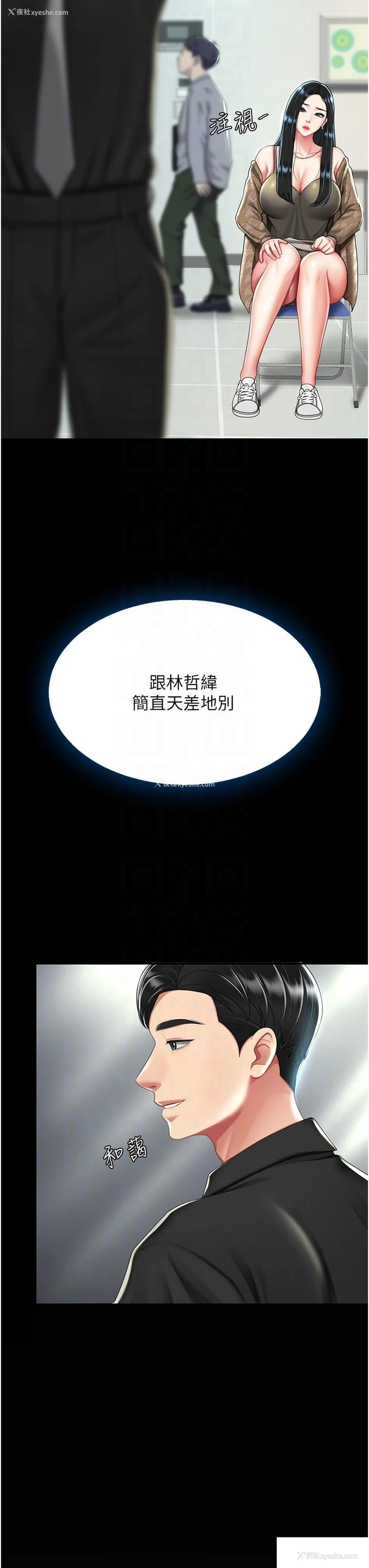 14P - 复仇母女丼