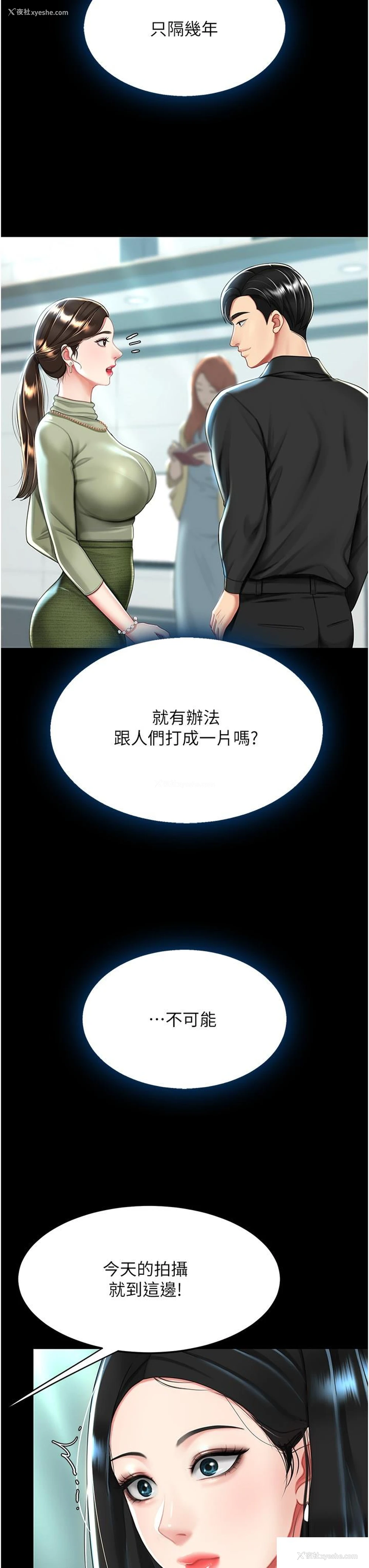19P - 复仇母女丼