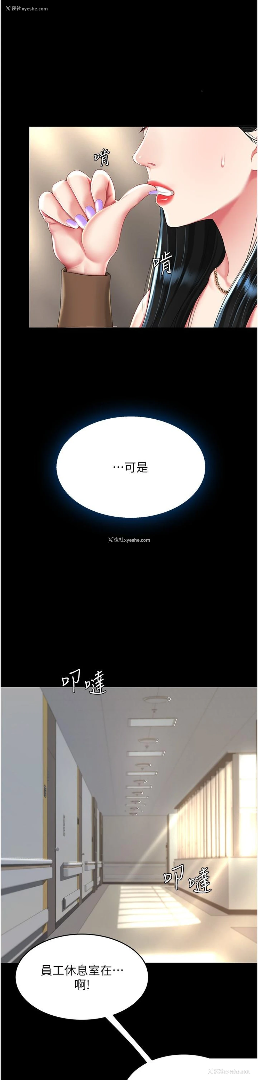 23P - 复仇母女丼