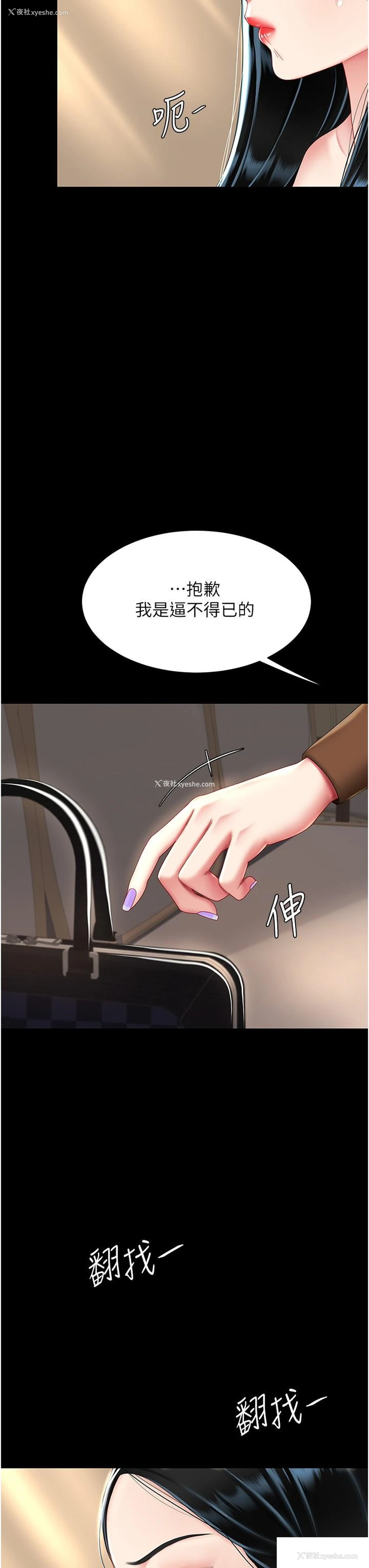 29P - 复仇母女丼