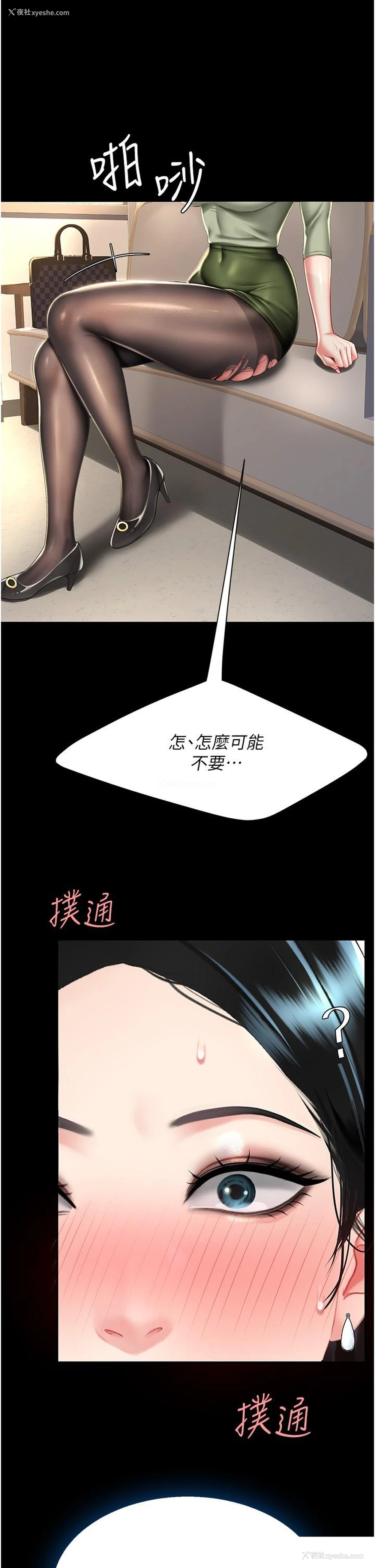 46P - 复仇母女丼