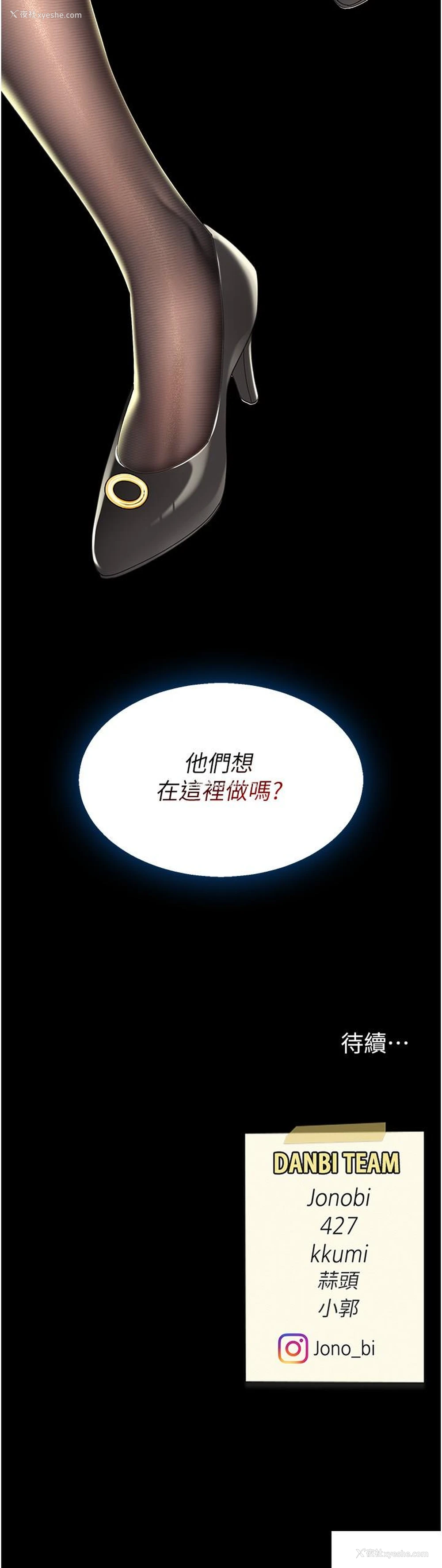 48P - 复仇母女丼