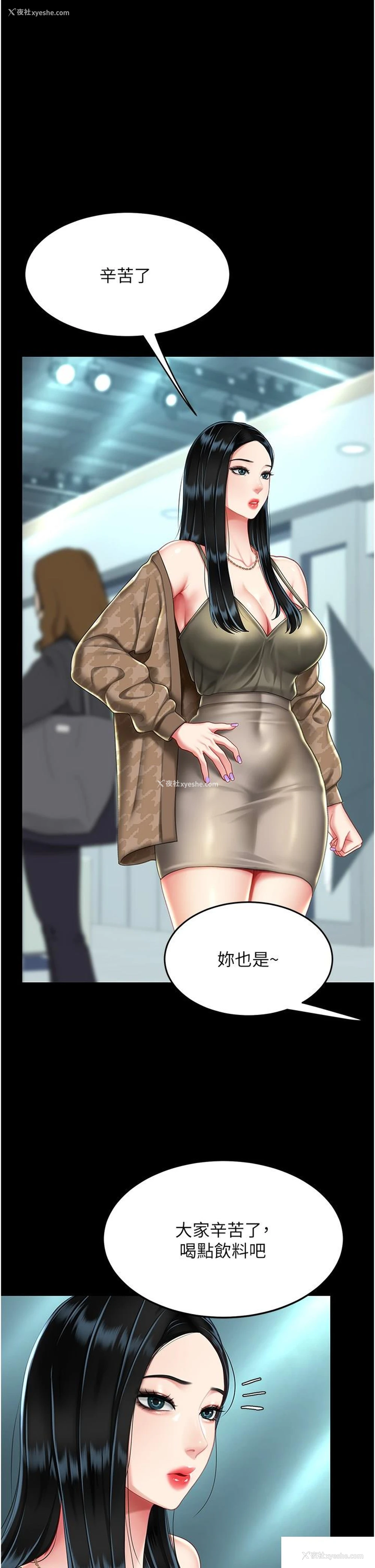 8P - 复仇母女丼