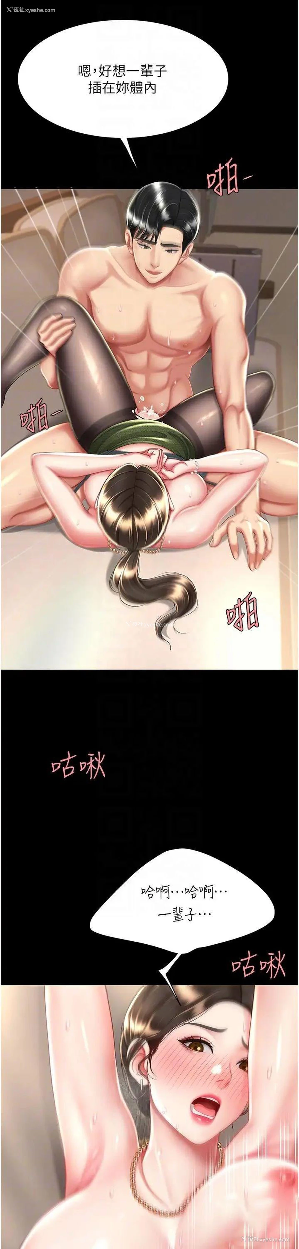 22P - 复仇母女丼
