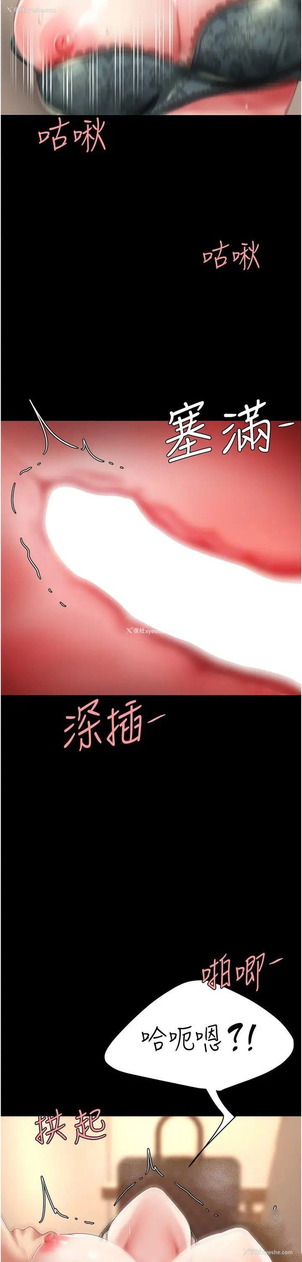 23P - 复仇母女丼
