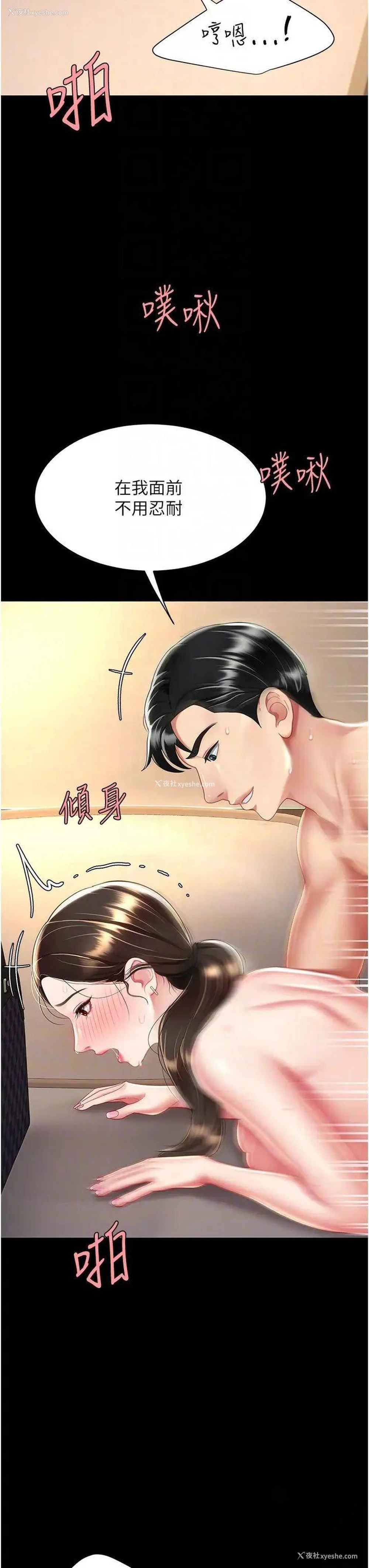 34P - 复仇母女丼