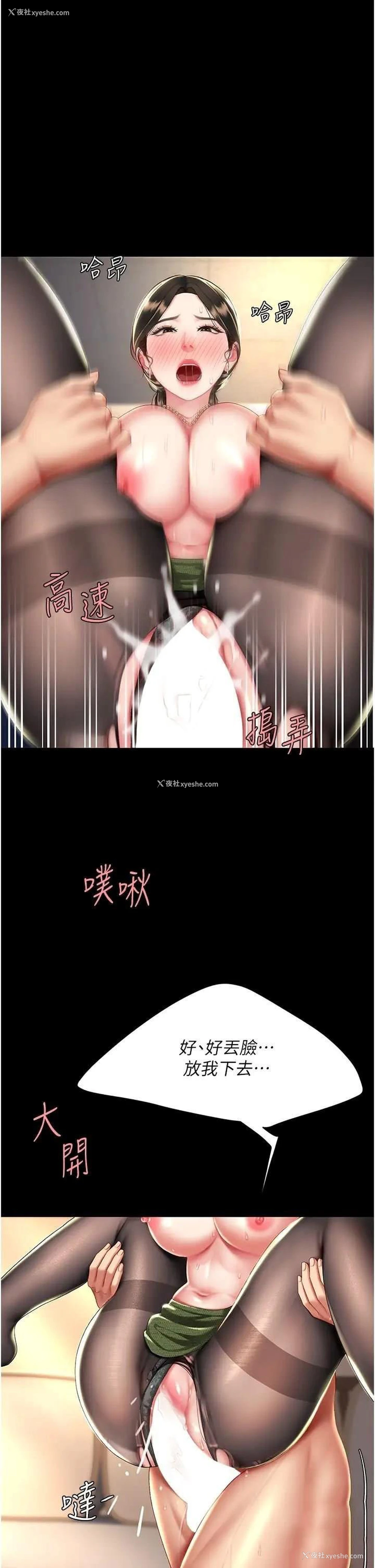 42P - 复仇母女丼
