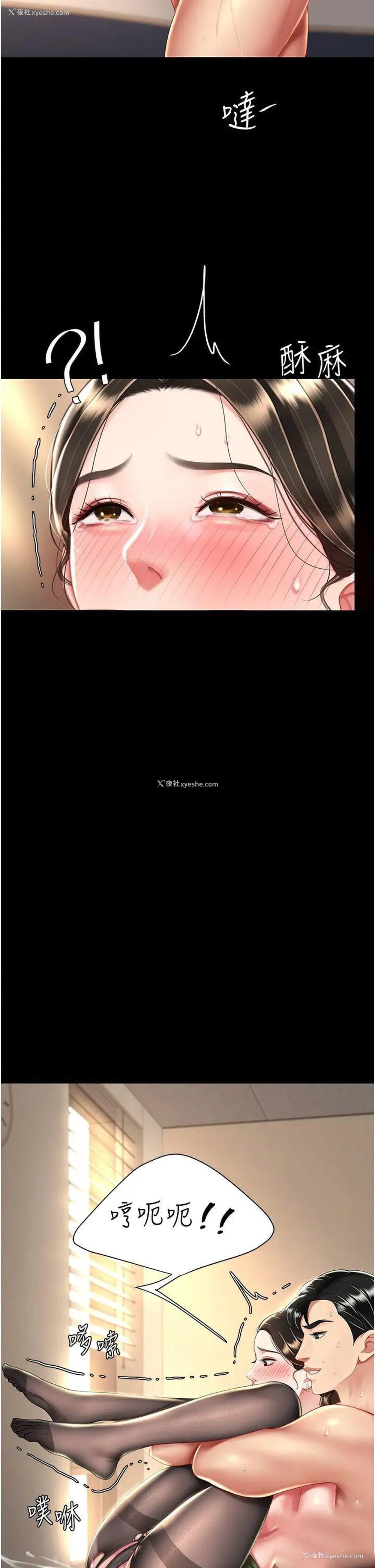43P - 复仇母女丼