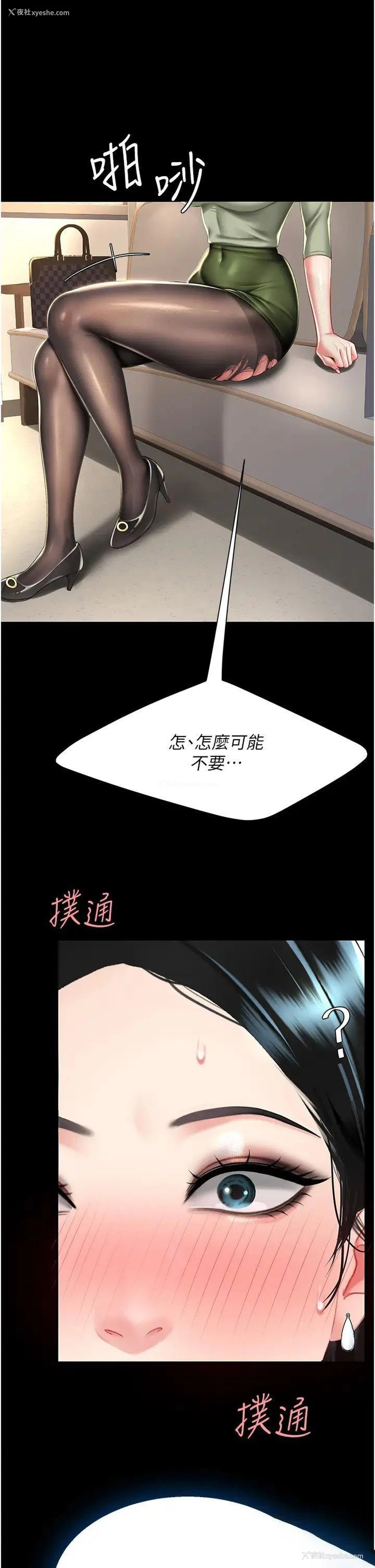 4P - 复仇母女丼