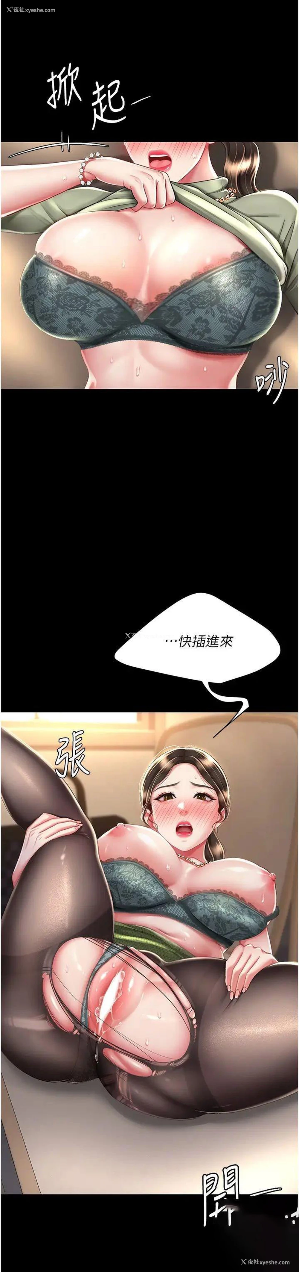9P - 复仇母女丼