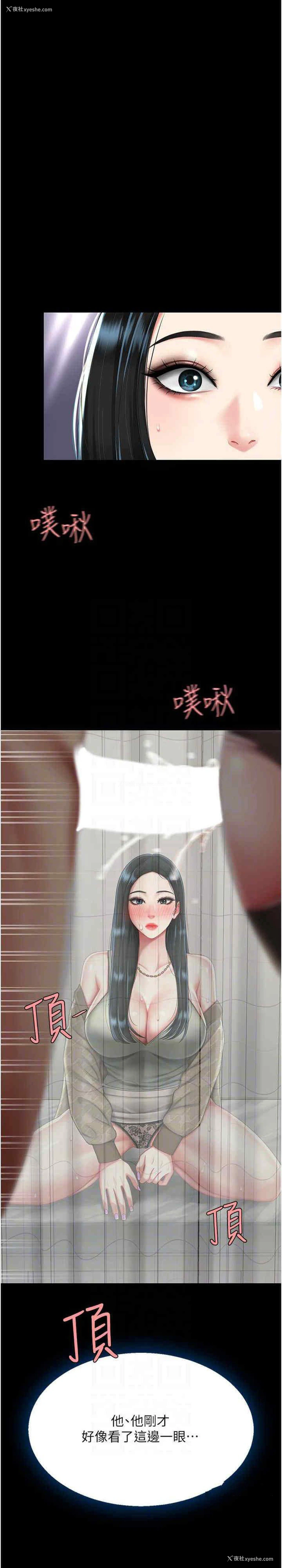 10P - 复仇母女丼