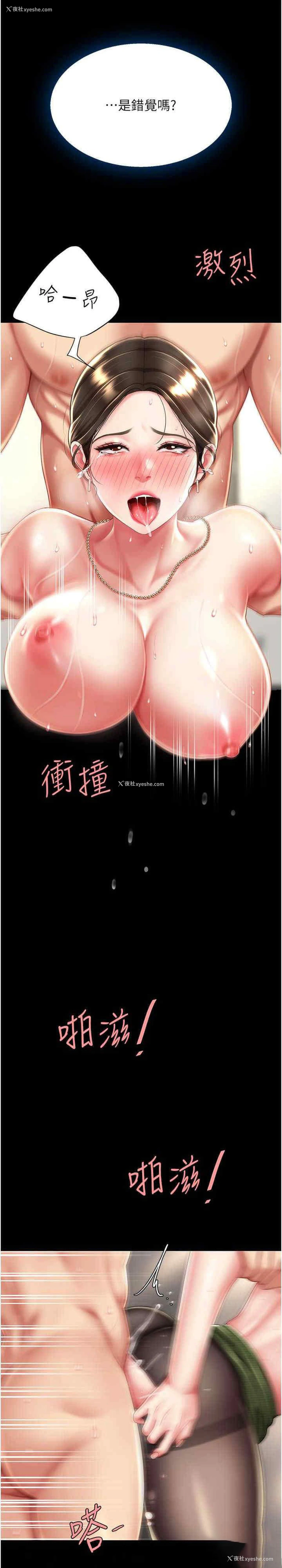 11P - 复仇母女丼