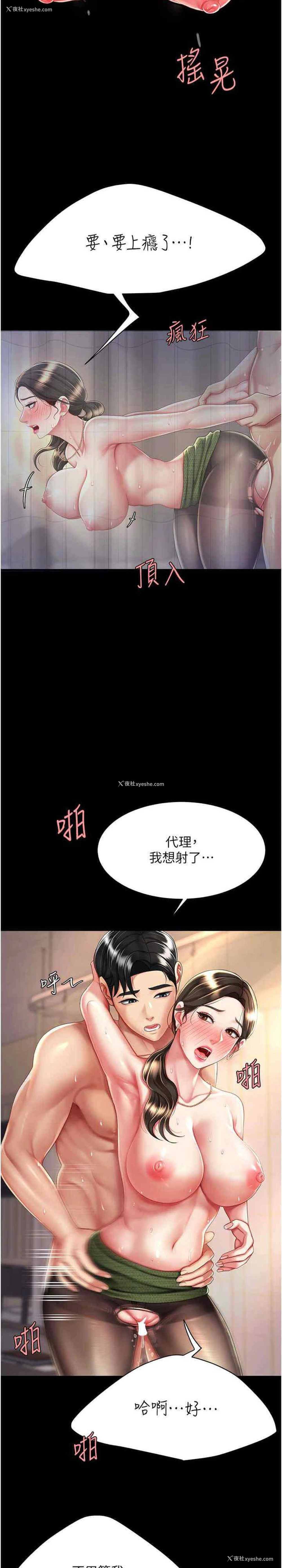 14P - 复仇母女丼