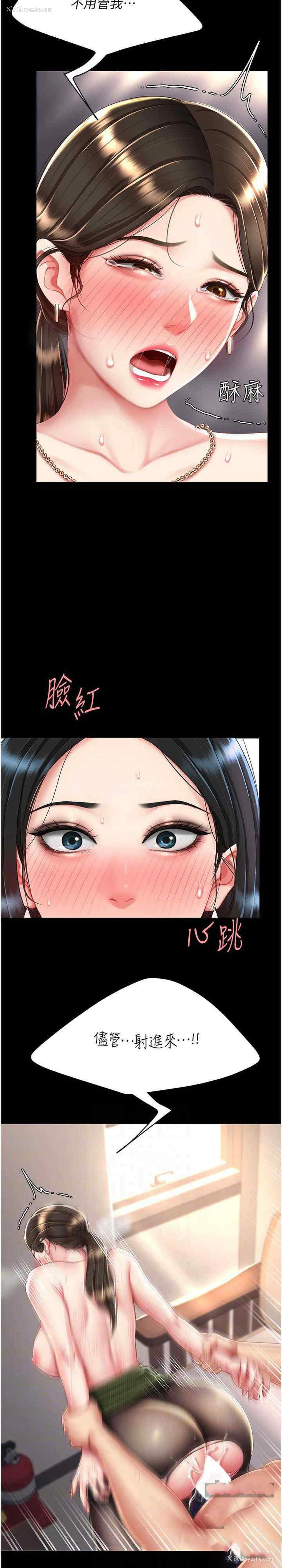 15P - 复仇母女丼