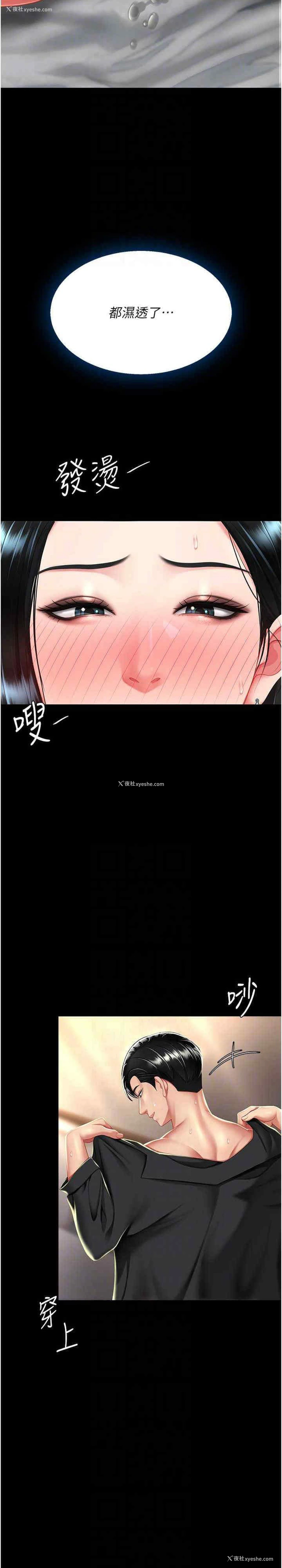 21P - 复仇母女丼