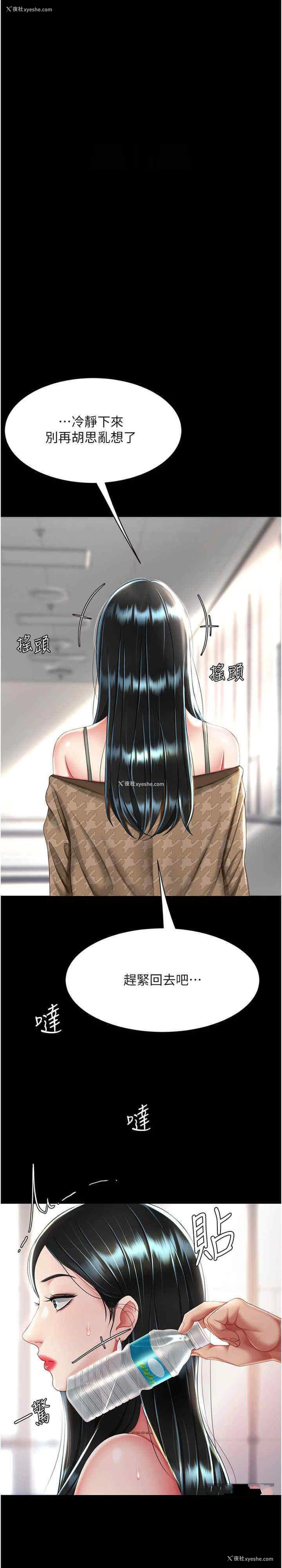 25P - 复仇母女丼