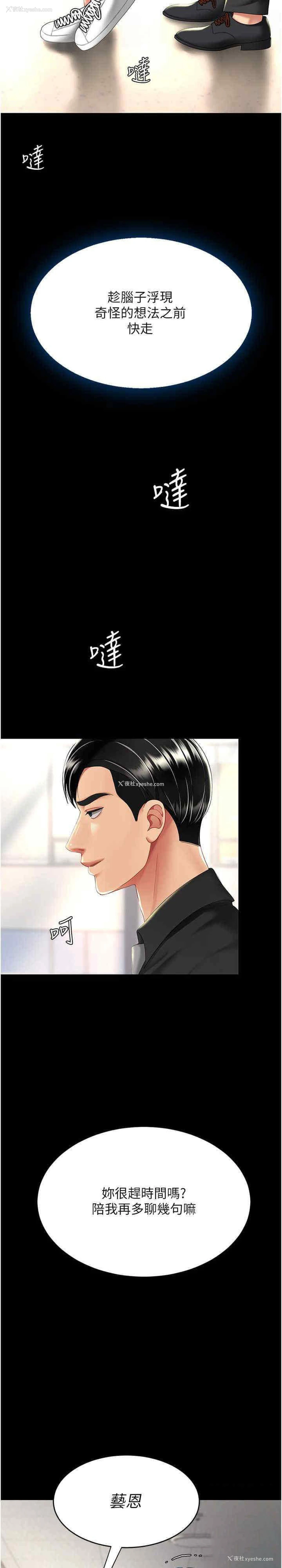 29P - 复仇母女丼