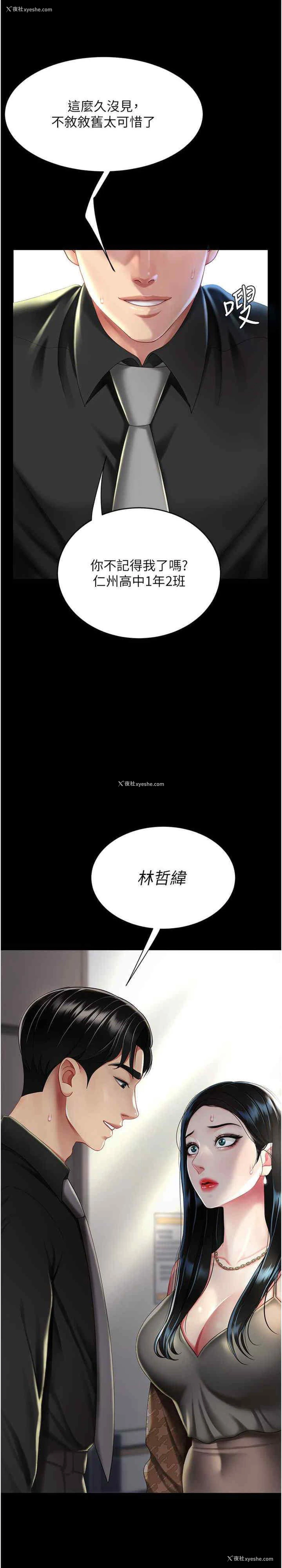 31P - 复仇母女丼
