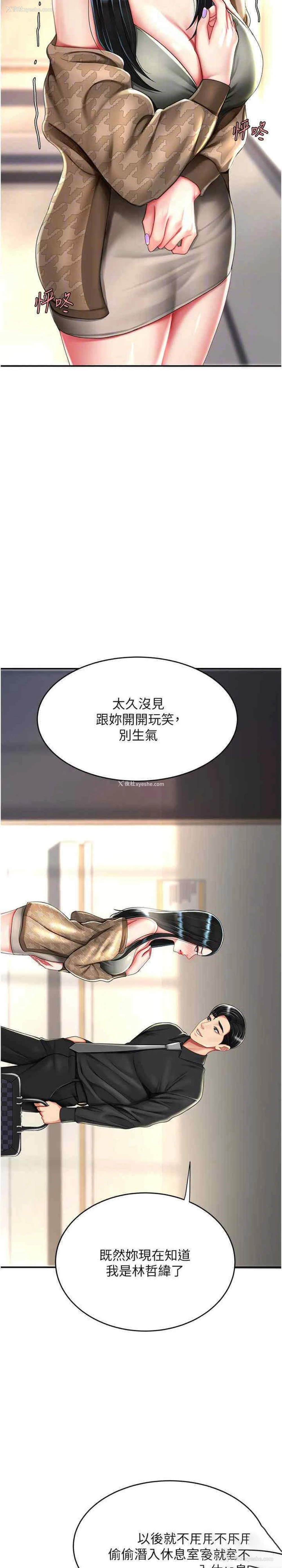 13P - 复仇母女丼