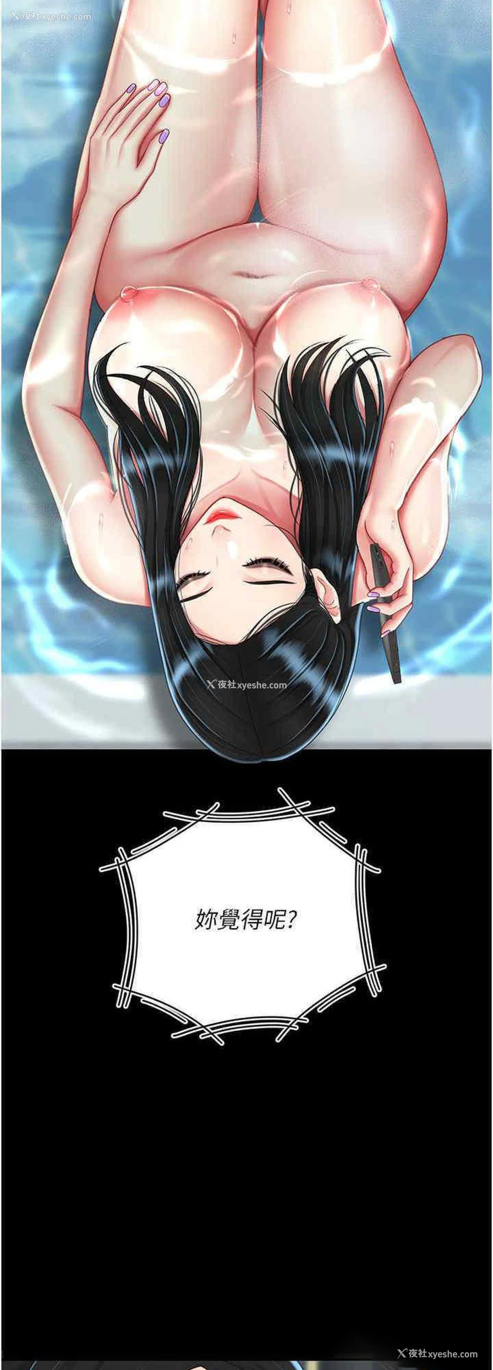 16P - 复仇母女丼