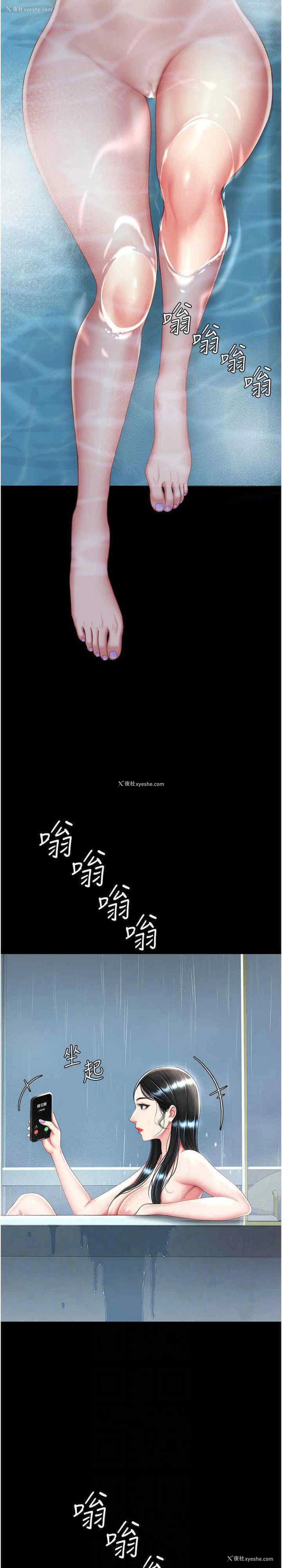 6P - 复仇母女丼