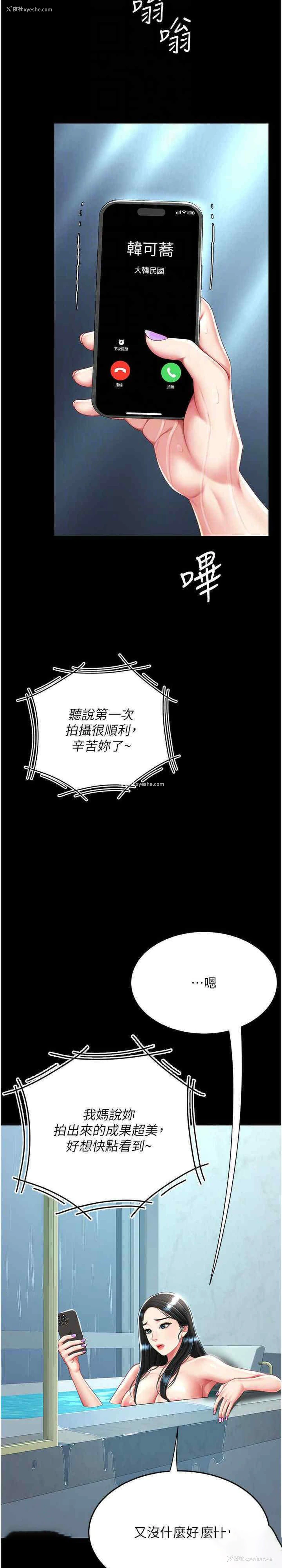 7P - 复仇母女丼