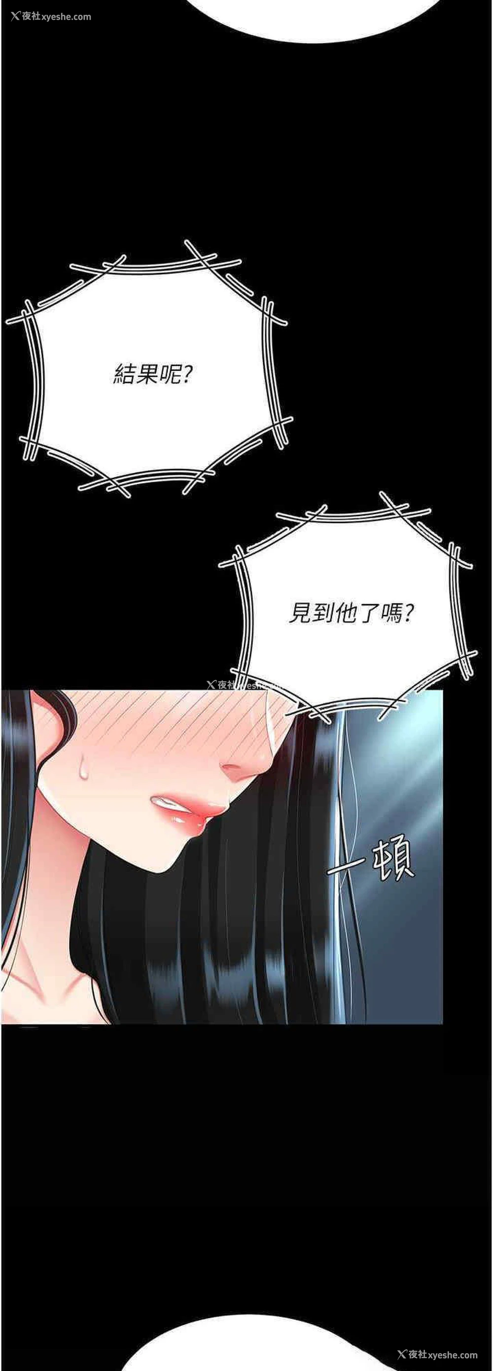8P - 复仇母女丼