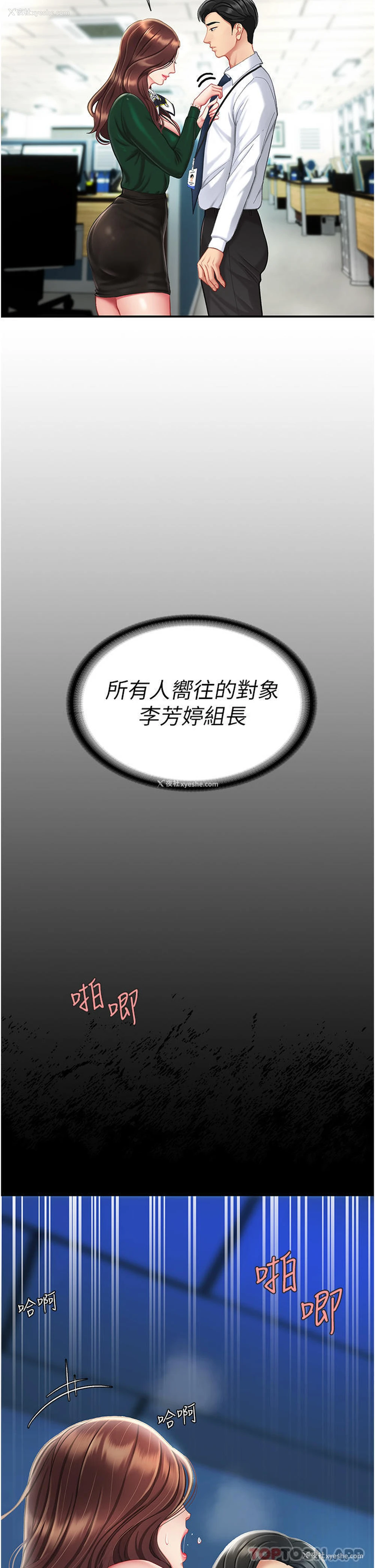 11P - 复仇母女丼