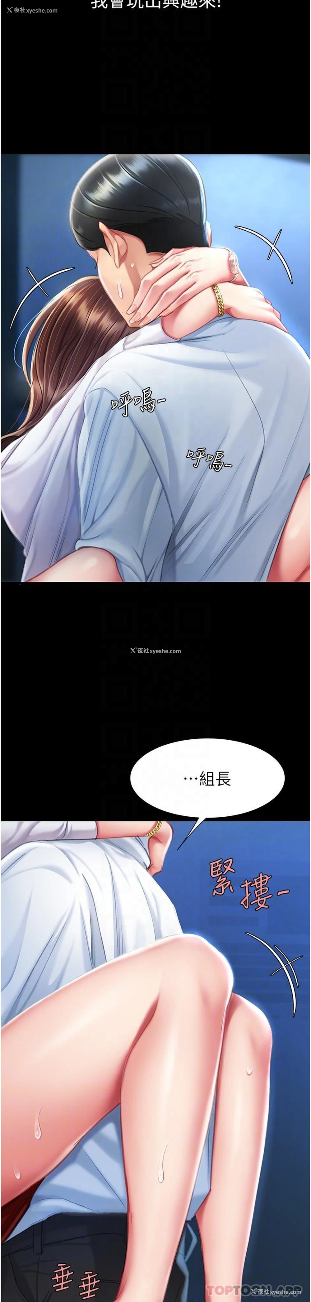 21P - 复仇母女丼